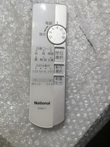 National EW6011 リモコン 中古 クリック