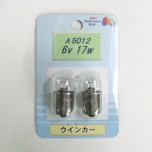 M＆Hマツシマ オートバイ用白熱電球 ウインカー球・ストップ球 G18 BA15S 6v 17w 2個入り A5012