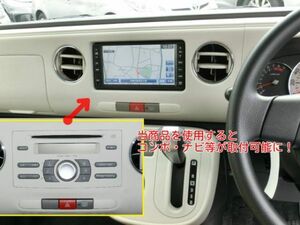 H21年から ミラ ココア L685S 2DIN 社外オーディオ取付りパネル ＃