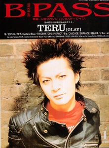 雑誌B-PASS 1999年11月号♪表紙＆巻頭特集：TERU(GLAY)♪19/SOPHIA/ゆず/Hysteric Blue/TRICERATOPS/PIERROT/B