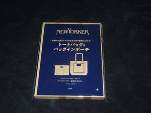 素敵なあの人 2024年 12月号付録 NEWYORKER トートバッグ＆バッグインポーチ