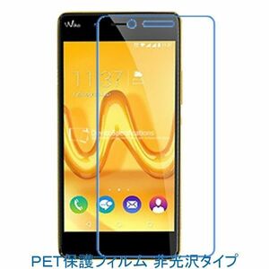 【2枚】 Wiko Tommy SIMフリー 液晶保護フィルム 非光沢 指紋防止 F436