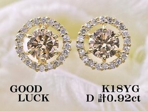 【新品・未使用】1円～最落無 天然ダイヤモンド 計0.92ct/一粒ダイヤ 0.37ct+0.35ct,ミニ鑑別付,K18YG 取り巻き ダイヤモンド ピアス