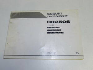 DR250 S パーツリスト SJ44A bk053