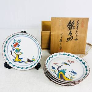 NB054 銘々皿 花鳥 5枚入り まとめ 柄皿 小皿 皿 時代物 絵変わり 和食器 骨董 高さ3㎝×直径16㎝ 共箱入り 検K