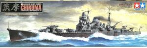 【未組立】TAMIYA(タミヤ) 1/350 日本重巡洋艦 筑摩 ディスプレイモデル 78027