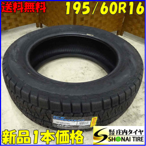 冬新品 2019年製 1本 会社宛 送料無料 195/60R16 89Q ピレリ アイスアシンメトリコ セレナ ステップワゴン ノア ヴォクシー 特価 NO,B8275