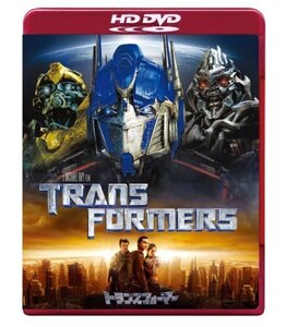 【中古】トランスフォーマー スペシャル・コレクターズ・エディション (HD DVD)