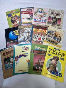 ファミコン通信 付録 小冊子 攻略本 ファミコン レトロゲーム　FC 昭和62年　63年