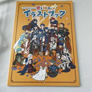 ファイアーエムブレム0 愛と絆のイラストブック