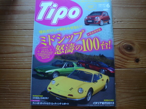 Tipo　13.06　ミッドシップ100台　X1/9　Dino　246GT　MP4-12C　　C4ピカソバイヤーズガイド