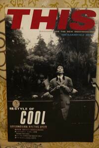 佐野元春 THIS 季刊創刊号 No.2 特集　SYYLE OF COOL