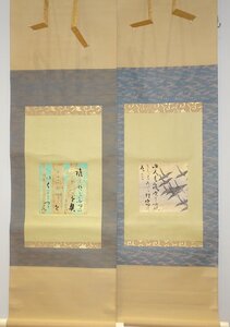 rarebookkyoto　YU-255　新古今和歌集・光悦書・宗達下絵・毎日新聞社　　　木版画・紙本水墨　限定品　1987年頃作　京都古物