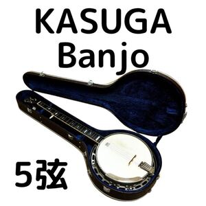 KASUGA カスガ　春日　Banjo バンジョー 5弦　レトロ　弦楽器　民族楽器　ハードケース付き　REMO レモ　ジャパニーズヴィンテージ