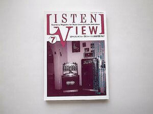 LISTEN VIEW No.7◆理想の再生音を求めて3 （CDジャーナル別冊1990年,音楽出版社）