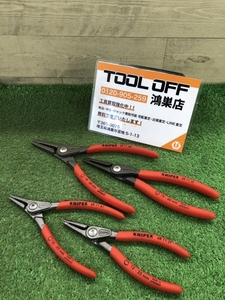 016■おすすめ商品■KNIPEX　クニペックス 軸用精密スナップリングプライヤー 4本セット 4911A1 4911A2 4811J1 4811J2