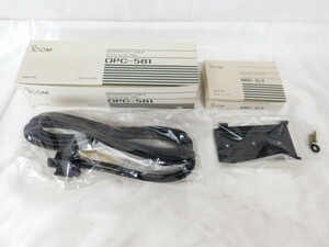 K400★ICOM アイコム アクセサリー 2点 OPC-581 3.5m IC-706 セパレートケーブル MB-63 フロントパネル ブラケット 未使用品★送料690円〜