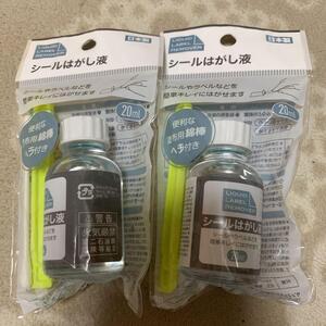 シール剥がし シールはがし液 ヘラ付き 新品未開封【 追加OK 】