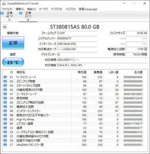 ST380815AS 80GB 3.5インチ HDD SATA 中古 HDD3.5-0104