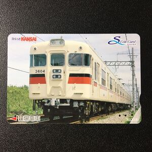 山陽/車両「3000系」ーエスコートカード(使用済/スルッとKANSAI)