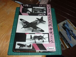 1/72　雷電 32型　ガルテックス GARTEX/ハセガワ　日本海軍局地戦闘機　雷電三二型