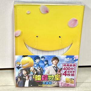 N2 【新品未使用品】Hey! Say! JUMP 山田涼介 Blu-ray 映画 暗殺教室 卒業編 スペシャル・エディション Blu-ray未開封 [美品]