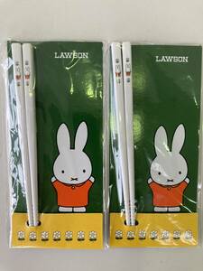 LAWSON ミッフィー おはし 2膳/ローソン 非売品☆未使用・袋入り 