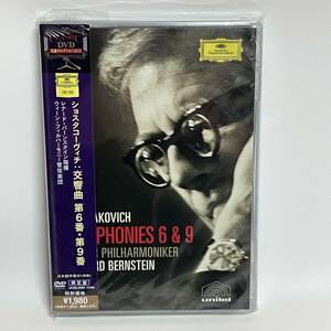 ［DVD］ 未開封　ショスタコーヴィチ 交響曲第6番・第9番 バーンスタイン