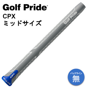 ゴルフプライド CPX グリップ ミッドサイズ 66g M60R バックライン無し GolfPride