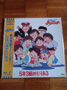 LD 絶対無敵ライジンオー～5年3組めもりある/TYLY-1049新品未開封送料込み