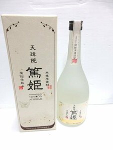 【未開栓】濱田酒造謹製　篤姫　本格焼酎　芋　720ml　25%