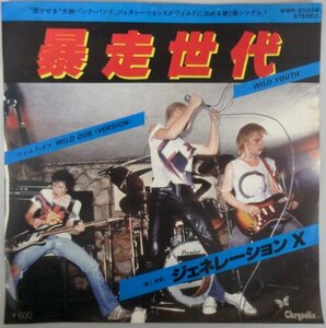 ジェネレーション X / 暴走世代 WWR-20394［GENERATION X / WILD YOUTH］中古シングル