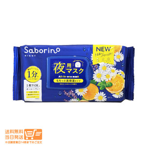 サボリーノ お疲れさマスク N マスク 目ざまシート 30枚入り カモミールオレンジの香り saborino 送料無料