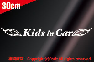 Kids in Car 天使の羽/ステッカー（30cm/白）type4キッズインカー、ベビーインカー【大】