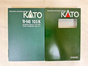 E522★長期保管品★KATO 10-540 103系 大阪環状線 8両セット◎ 現状品