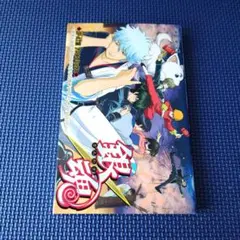 銀魂 : 何事も最初が肝心なので多少背伸びするくらいが丁度良い : JF・AT版