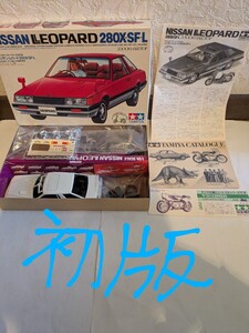 1/24 タミヤ 日産 レパード 280SF-L 初版　NISSAN チラシ入り