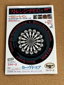 音楽雑誌 ストレンジデイズ 2007年6月号 NO.93　中古品