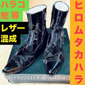 箱付 ヒロムタカハラ ハラコ 蛇 エナメル レザーブーツ 42 HIROMU TAKAHAR A ロエン Roen hyde着 leather boots snake python knife 黒 Y2K