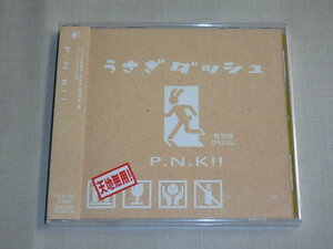 P.N.K!!　/　 うさぎダッシュ　/　帯付き　/　CD　