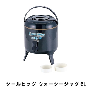 ウォータージャグ 保冷 保温 6L 三脚スタンド付き 幅24 奥行28 高さ31.5 ハンドル付き コップ2個付 ウォータータンク 蛇口 M5-MGKPJ00823