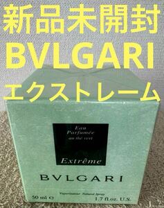 【新品未開封】ブルガリ オパフメ オーデヴェール エクストレーム 50ml