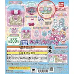 わんだふるぷりきゅあ　なりきりプリキュア4 ダイヤモンドリボンネックレス