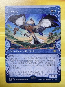 MTG　マネドリ　Mockingbird　マジック　ザ　ギャザリング