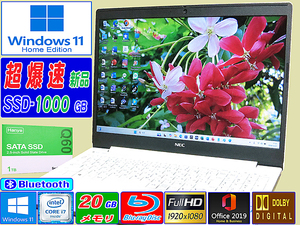 [☆メモリ20G☆FHD液晶☆第8世代Corei7-8565U【爆速新品SSD1000G】最新Win11]NS700/N,Blu-ray,Webカメラ,Wi-Fi,HDMI,Office2019H&B,USB3.1