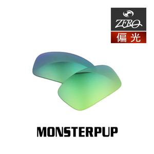 オークリー サングラス 交換レンズ モンスターパップ 偏光 MONSTERPUP OAKLEY ZERO TECH BASE製 互換レンズ