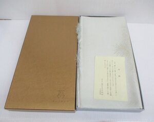 ★ 90937 テーブルセンター 翔鶴 龍村美術織物 記念品 未使用 ★*