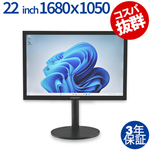 【3年保証】 その他 SAMSUNG B2240W 中古 ディスプレイ PC 中古モニター 液晶 液晶ディスプレイ ディスプレイ モニター