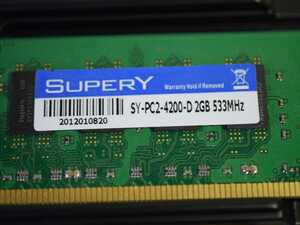 SY-PC2-4200-D 2GB 533MHz メモリ　2枚組