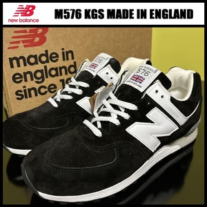 US8.0/26.0cm ★新品 NEW BALANCE ★ M576 KGS MADE IN ENGLAND ★ ニューバランス イングランド UK 黒 ブラック 英国 スニーカー